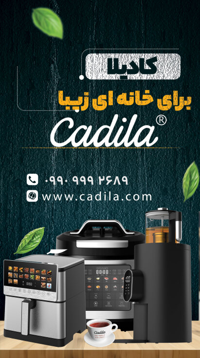 محصولات جدید کادیلا